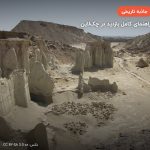 دره ستارگان قشم – قشم