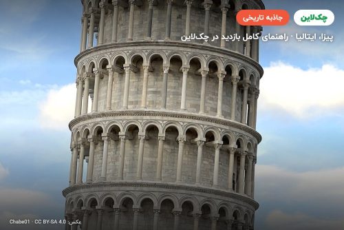 برج کج پیزا