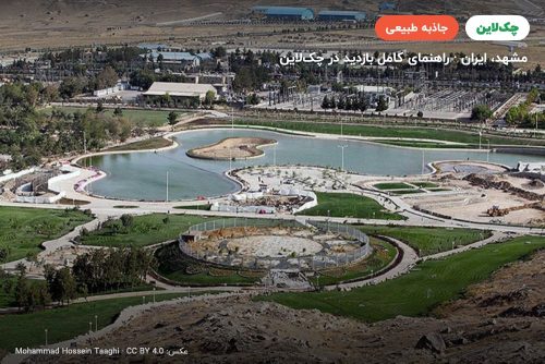 پارک کوهسنگی