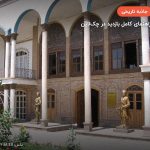 خانه مشروطه تبریز – تبریز