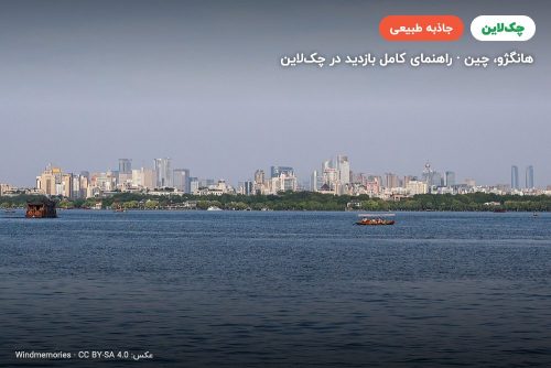دریاچه غربی هانگژو