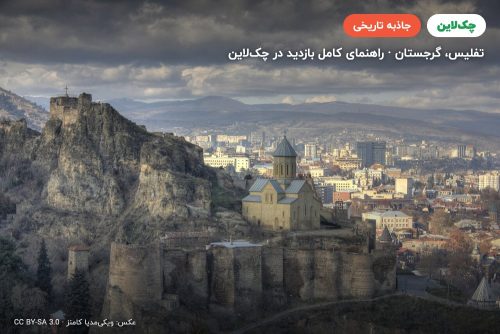 قلعه ناریکالا