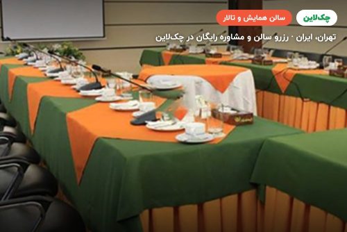 سالن هنر هتل هویزه تهران