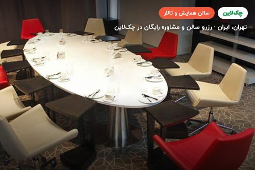 سالن ماری گولد هتل نووتل تهران