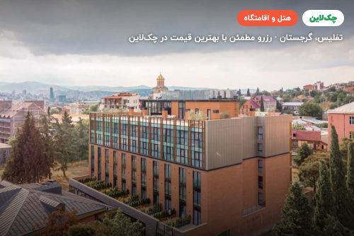 هتل RAMADA BY WYNDHAM