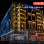 city park hotel – مسقط
