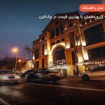 Royal Tulip Hotel Muscat – مسقط