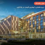 hilton garden – مسقط