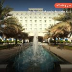 radisson blu – مسقط