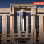 Anicentral armanstan – ایروان
