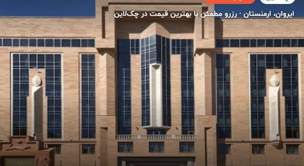Anicentral armanstan – ایروان