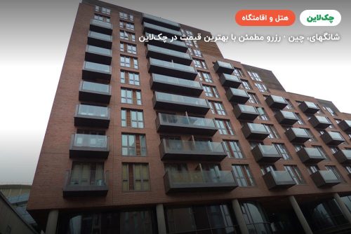 Double tree by hilton