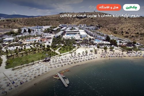 هتل جاسمین بیچ بدروم (Jasmin beach Hotel)