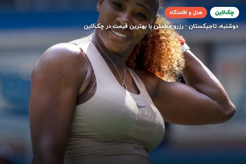 Serena