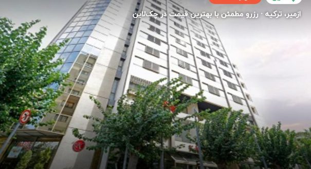 هتل کایا پرستیژ ازمیر – کاور چکلاین ۲ هتل کایا پرستیژ ازمیر – ازمیر