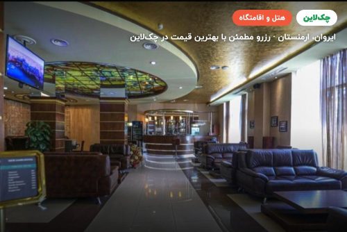 New Nairi Hotel