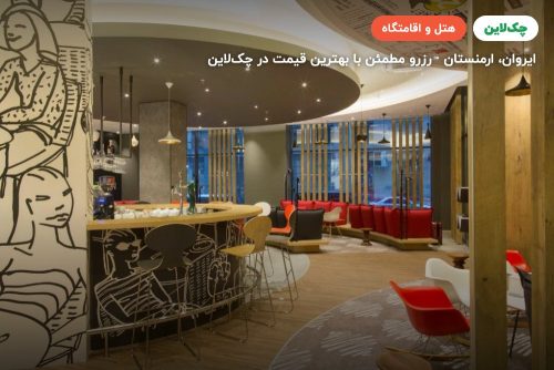 Ibis Yerevan Center hotel