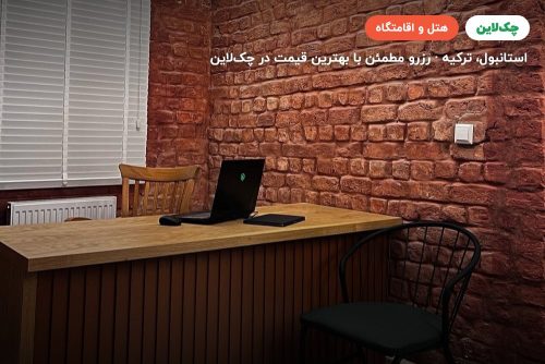 هتل سنت مسکو تکسیم بای امی