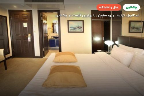 هتل کارتون استانبول