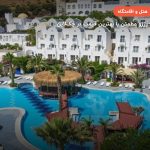Salmakis Resort – بدروم