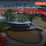 Very Chic (Adult Only) – بدروم