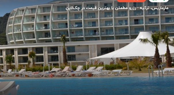 هتل گرین نیچر ریزورت اند اسپا مارماریس – کاور چکلاین ۲ هتل گرین نیچر ریزورت اند اسپا مارماریس – مارماریس
