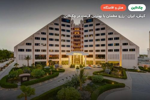 هتل میراژ