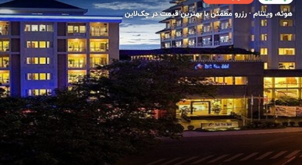 Park View – کاور چکلاین ۲ Park View – هوئه