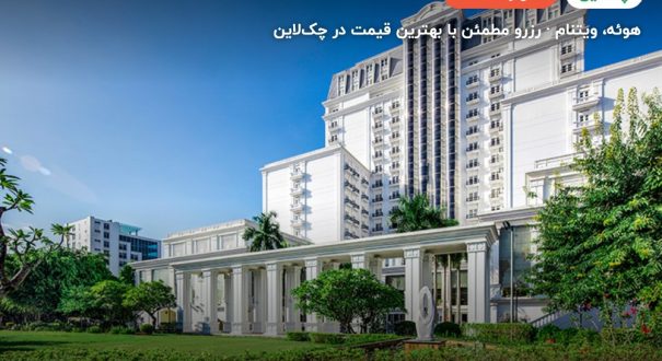 Indochine Palace – هوئه