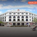 Saigon Morin – هوئه