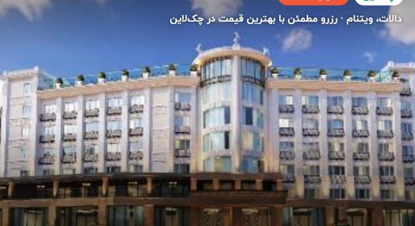 The Western Hill – کاور چکلاین ۲ The Western Hill – دالات
