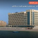 Redisson Resort Muine – فان تیت