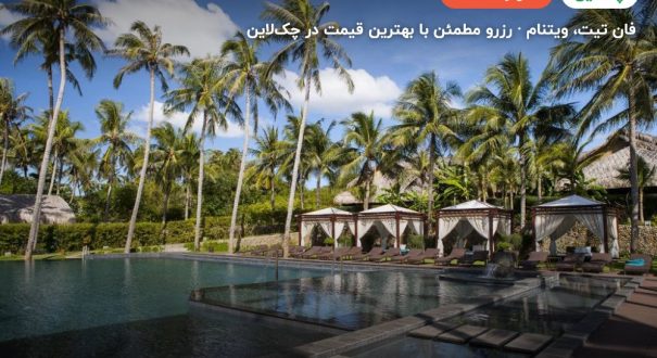 Aroma Beach Resort&spa – فان تیت