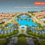 Centara Mirage Resort – فان تیت