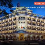 Majestic hotel saigon – هوشی مین