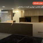 هتل یاسمین یا دره الشرق – کربلا