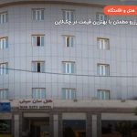 هتل سان سیتی قشم – قشم