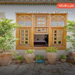 هتل سنتی اصفهان – اصفهان