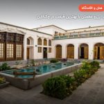 خانه تاریخی کیانپور اصفهان – اصفهان