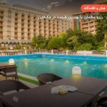 هتل پارسیان کوثر اصفهان – اصفهان