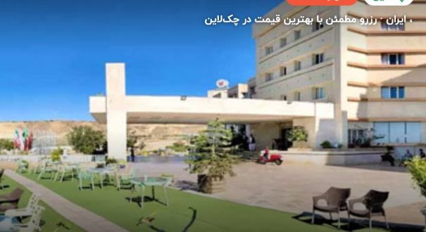 هتل لیپار چابهار – کاور چکلاین ۲ هتل لیپار چابهار –