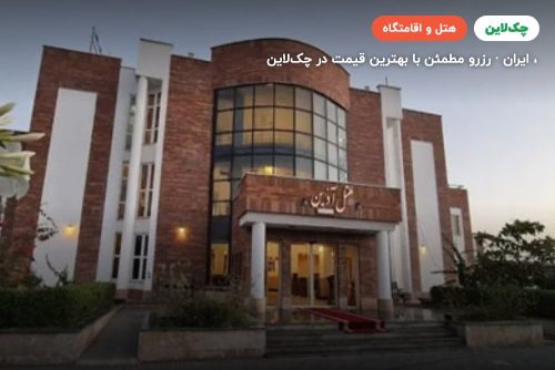 هتل آذین چابهار