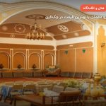 هتل سنتی رویای قدیم یزد – یزد