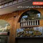 هتل ونوس تبریز – تبریز