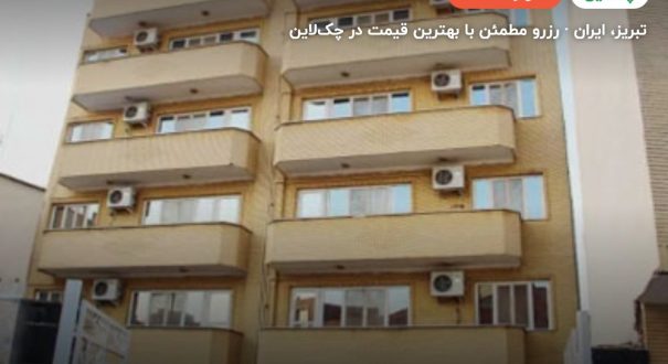 هتل نوبر تبریز – کاور چکلاین ۲ هتل نوبر تبریز – تبریز