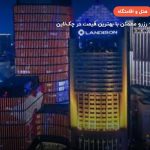 هتل لندیسون پلازا هانگژو – هانگژو