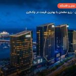 هتل کوردیس شانگهای سی ورلد – شانگهای