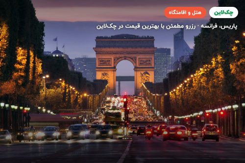 Star Hotel Paris