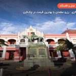 هتل فوروما – کوالالامپور