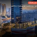 باس هتل سنگاپور – سنگاپور